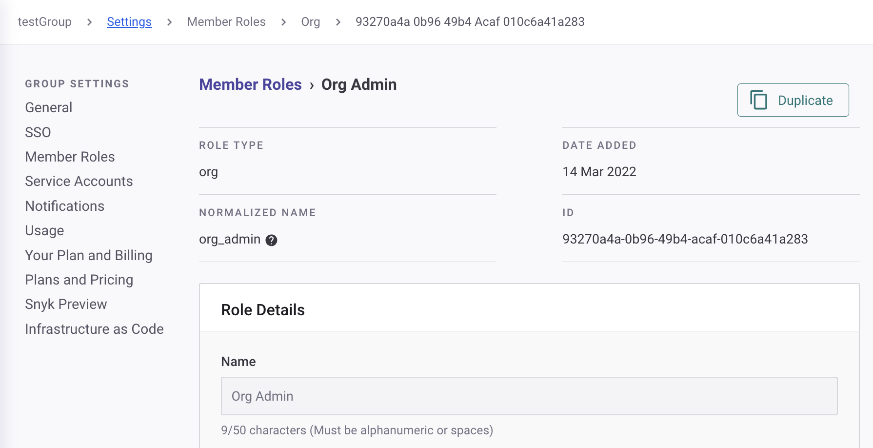 조직 관리자 역할에 대한 역할 세부 정보 페이지